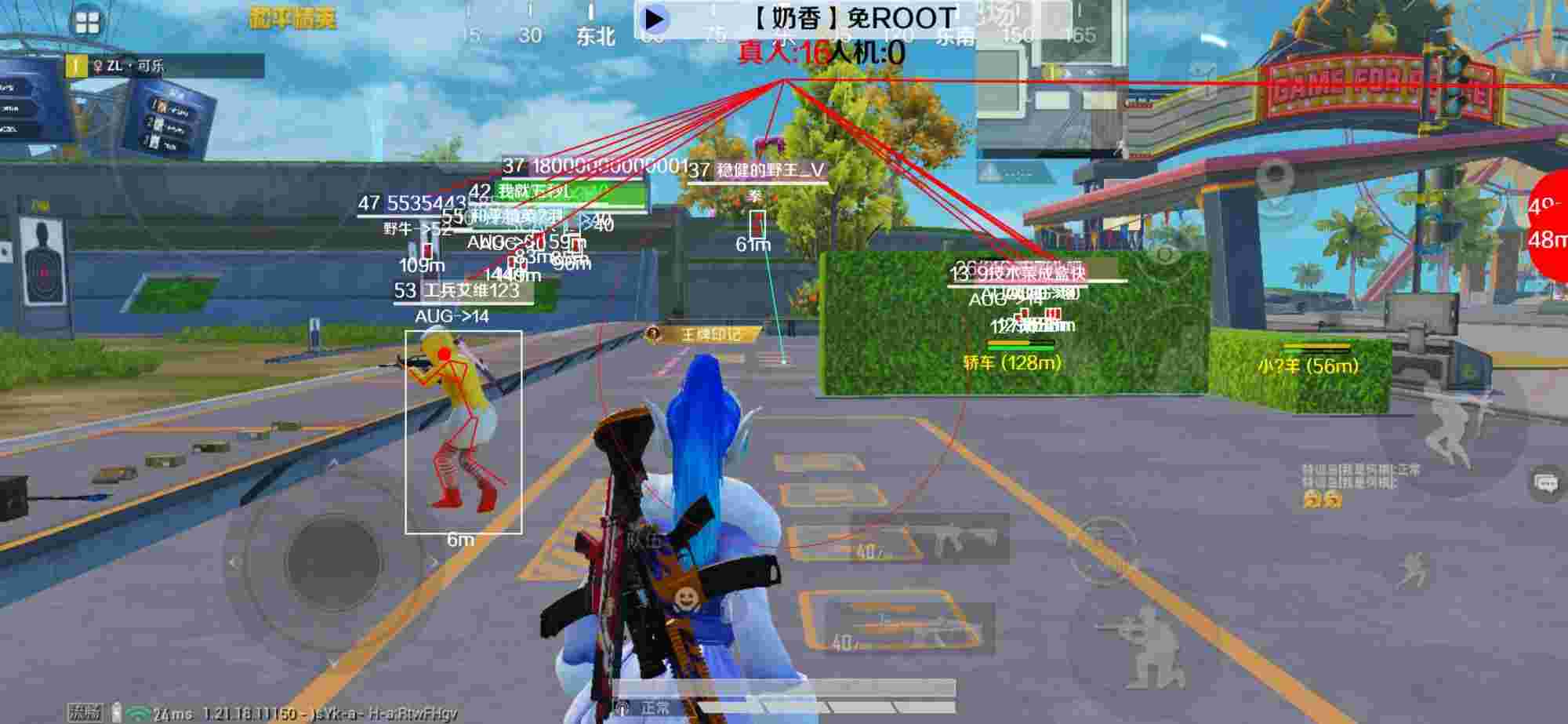 和平精英辅助《布丁》改名《奶香》依旧稳定中 - 妄想山海辅助免费辅助预览图